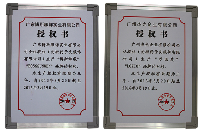 品牌授权书03.jpg