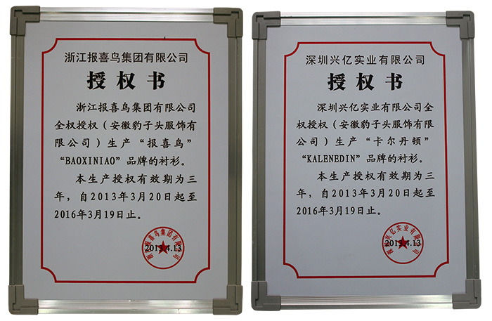品牌授权书01.jpg