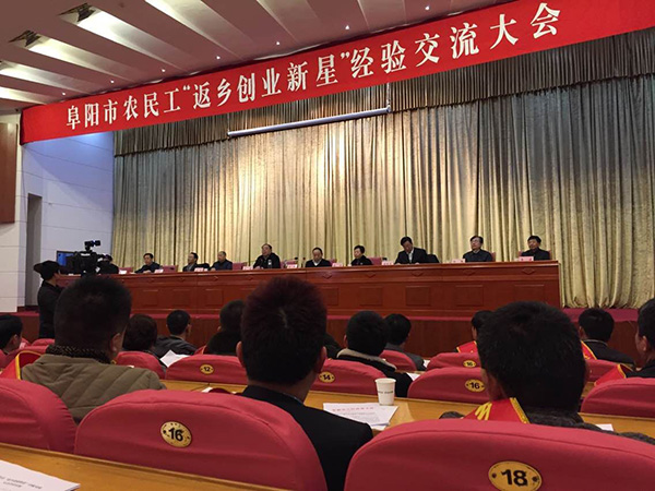 安徽豹子头服饰公司应邀参加阜阳市政府举办的交流会.jpg 安徽豹子头服饰公司应邀参加阜阳市政府举办的交流会.jpg