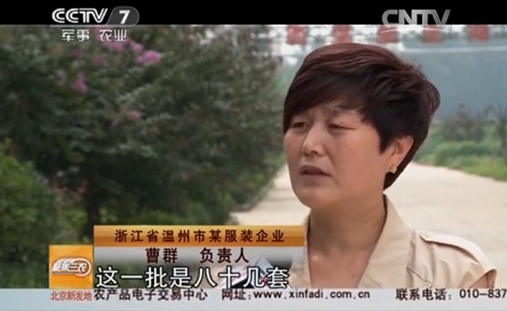 安徽豹子头曹群接受CCTV7《聚焦三农》栏目采访.jpg
