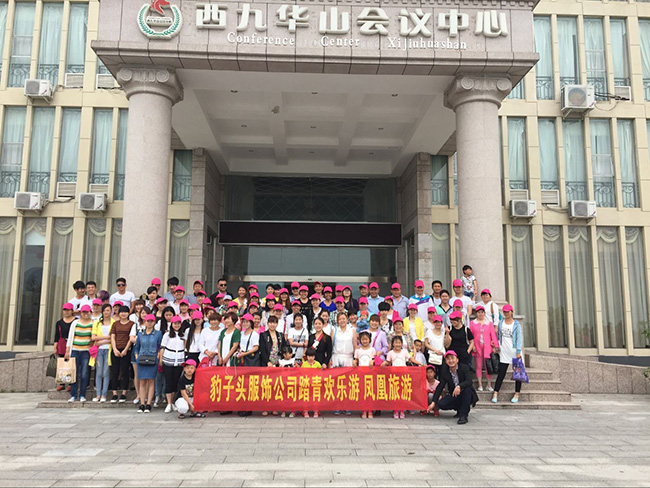 安徽豹子头服饰2015年5月西九华山旅游合影.jpg 安徽豹子头服饰2015年5月西九华山旅游合影.jpg
