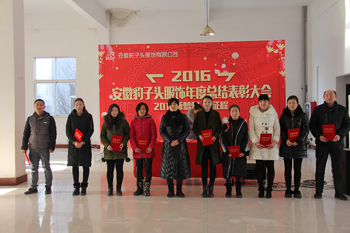 曹总与2016年度优秀员工合影.jpg 曹总与2016年度优秀员工合影.jpg