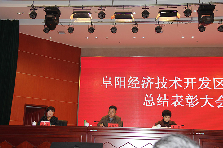 安徽豹子头服饰受邀参加开发区表彰大会,总经理曹群女士在大会发言.jpg 安徽豹子头服饰受邀参加开发区表彰大会,总经理曹群女士在大会发言.jpg