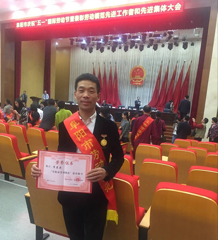 公司职工李宜强获得市劳动模范称号.jpg